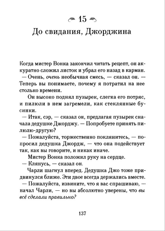 2018-page-0138