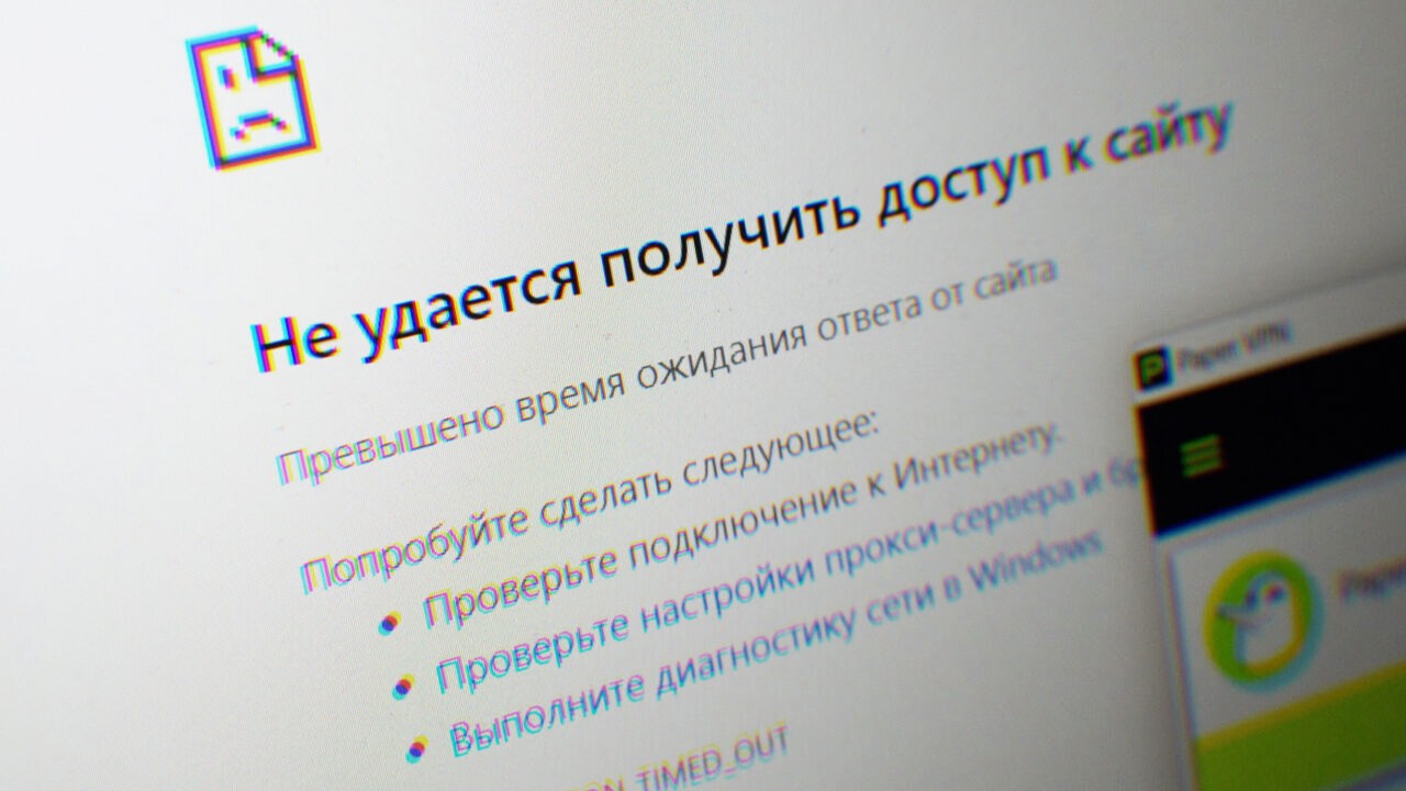 Официально: Пользователи российского интернета не могут получить доступ к открытому интернету ✓ Новости Рыбинска и не только