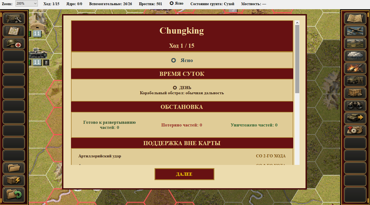 Screenshot 17