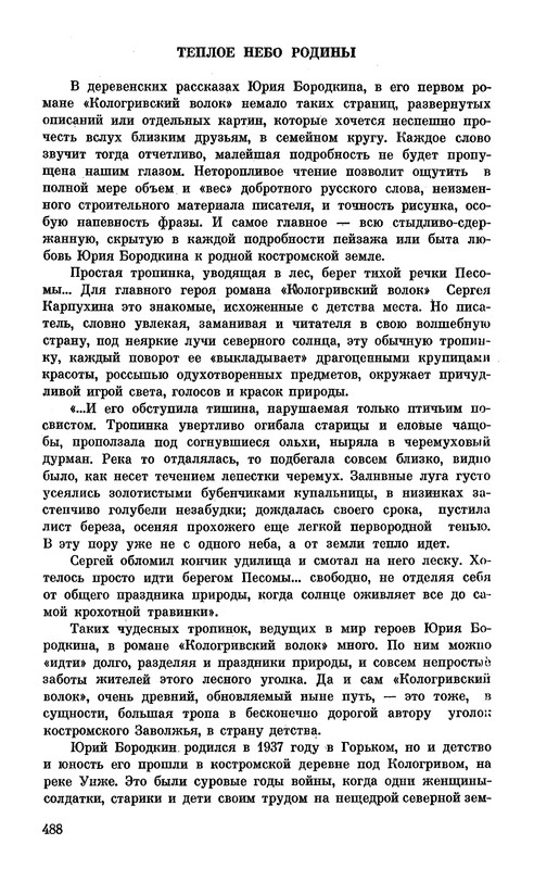 p0490