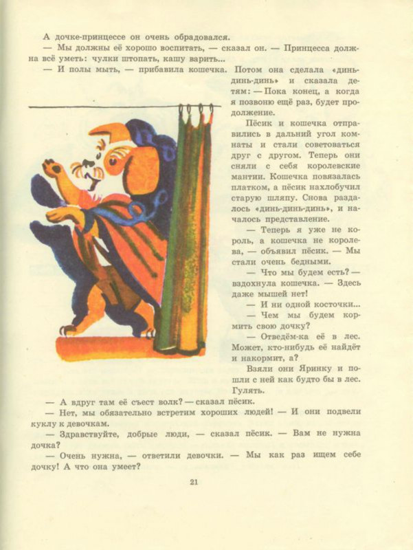 1972-page-0023