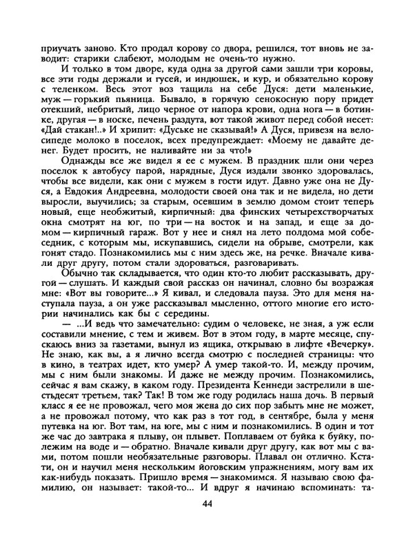 1988-06-page-0046