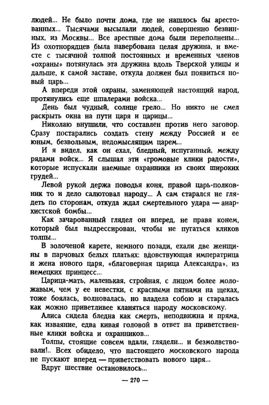 p0270