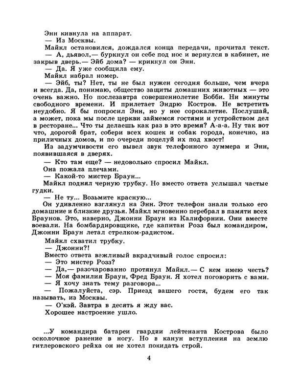 1985-02-page-0006