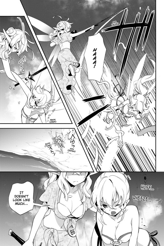 Sword Art Online - Girls' OpsVol2-13