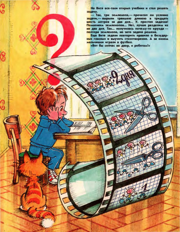 1988-page-0003
