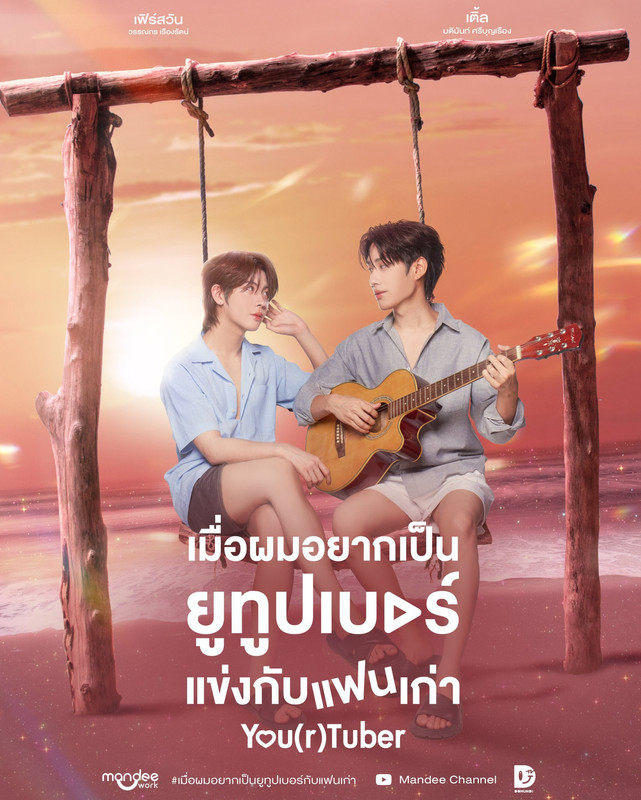 You-r-Tuber-Series-2