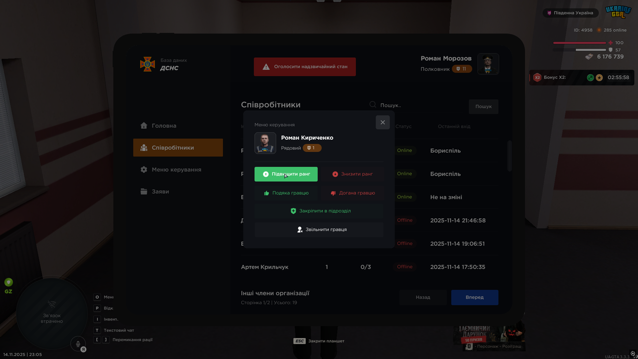 UKRAINE GTA 14 11 2025 23 05 04