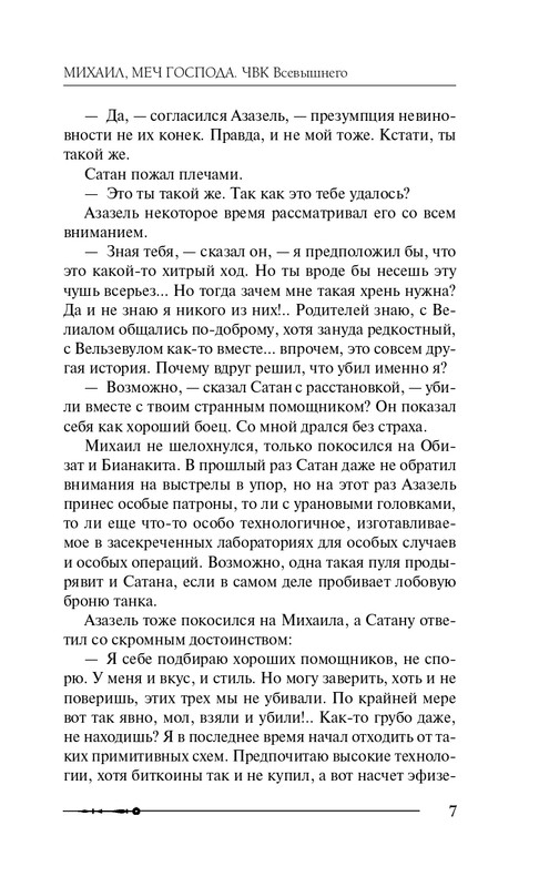 ITD000000000953891-page-0007