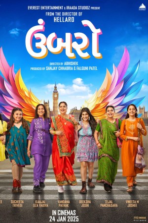 Umbarro (2025) Gujarati Movie WEB-DL – 480p [430MB] || 720p [1.4GB] || 1080p [2.8GB]