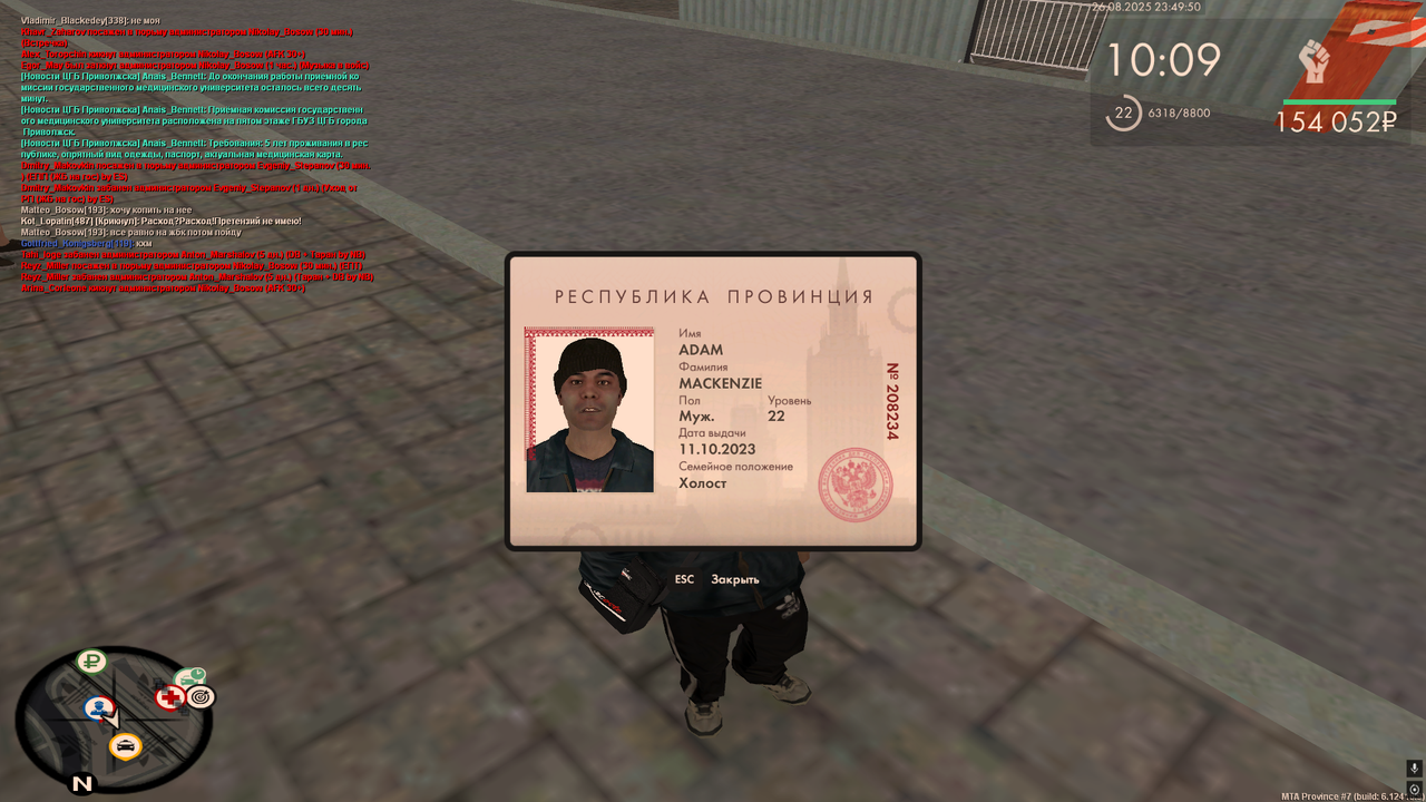 Снимок экрана (2330)