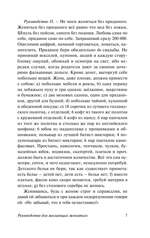 ASE000000000844657-07
