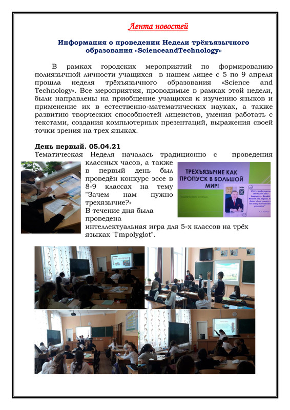 Весь номер (2)-3