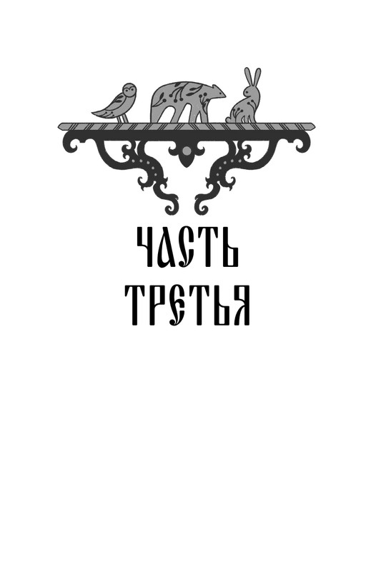 Belov-Vasilij-Lad-Povsednevnaa-zizn-Russkogo-Severa-2025-page-0027