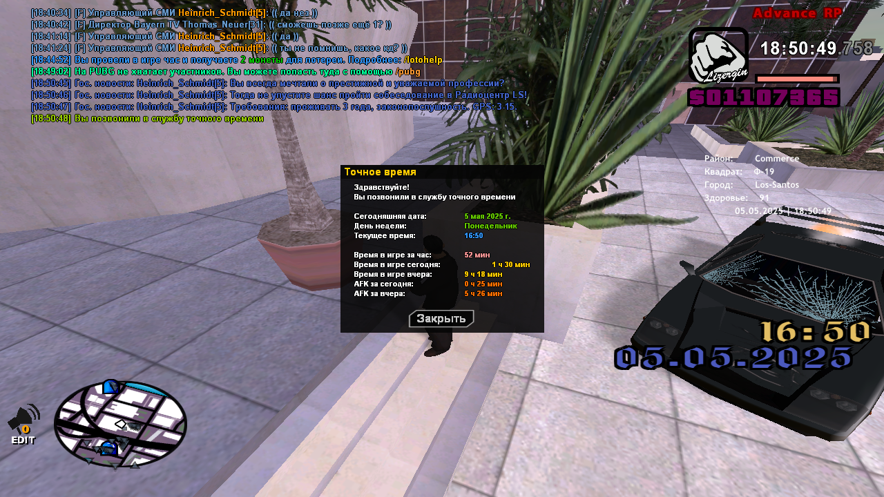 Снимок экрана (137)