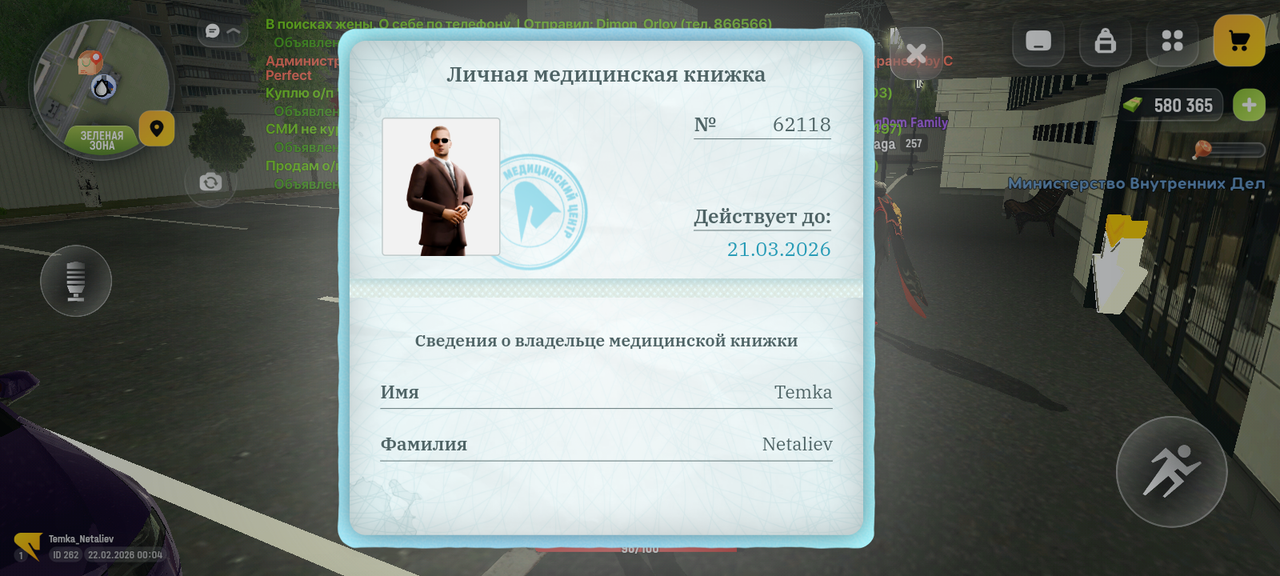 Screenshot 20260222 010435