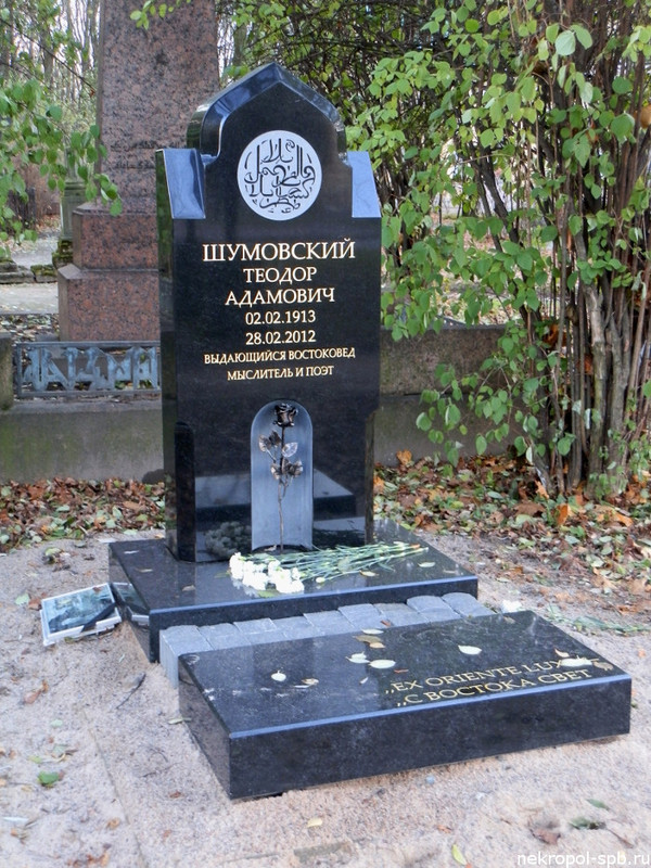 Shumovskiy-Teodor-Adamovich