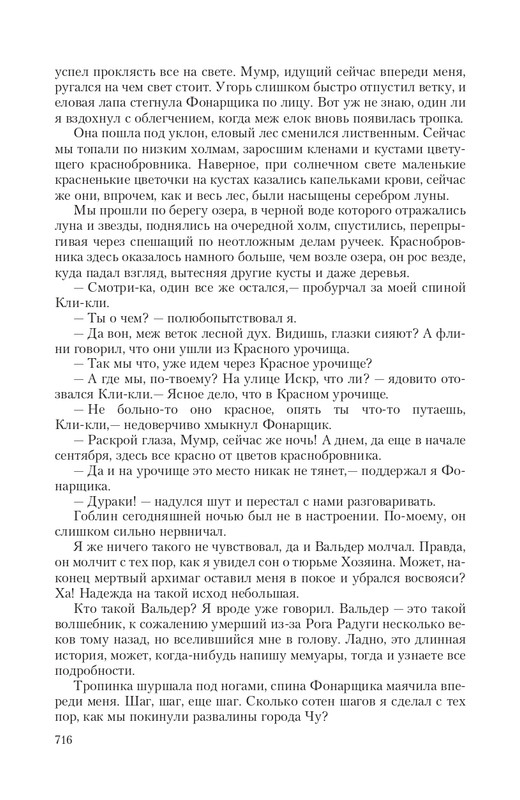 Hro-Sia-Ts-page-0104