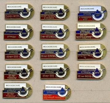 Московские студенческие отряды
