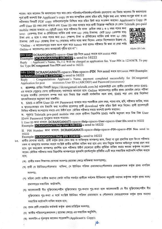 DC-Office-Rangamati-Job-Circular-2026-PDF-3