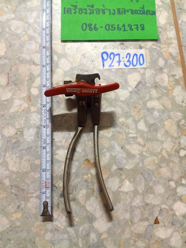 รอบ PQR 210908 33 — Postimages