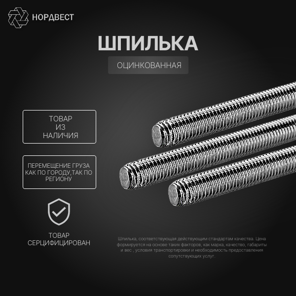 Шпилька DIN 975 М27х2000 ОЦ кл. пр. 4.8-5.8*