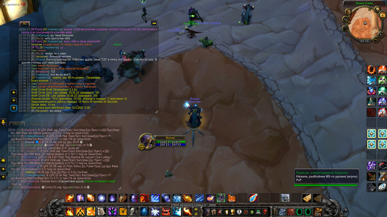 WoWScrnShot_050922_025639