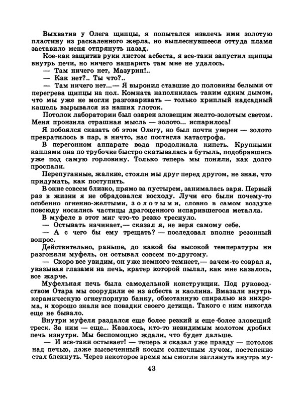 1985-11-page-0045