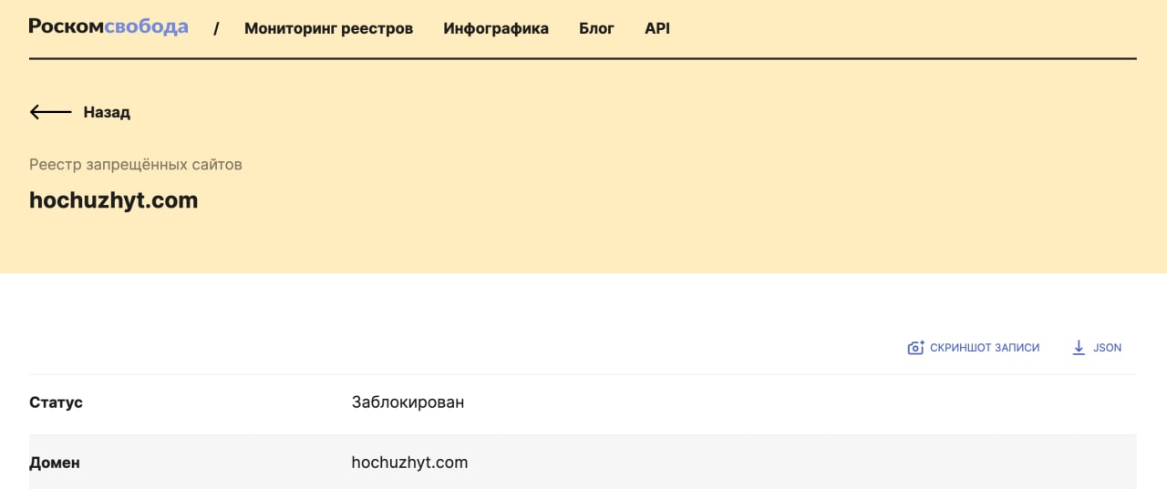 Сайт украинского государственного проекта "Хочу жить" заблокирован роскомнадзором