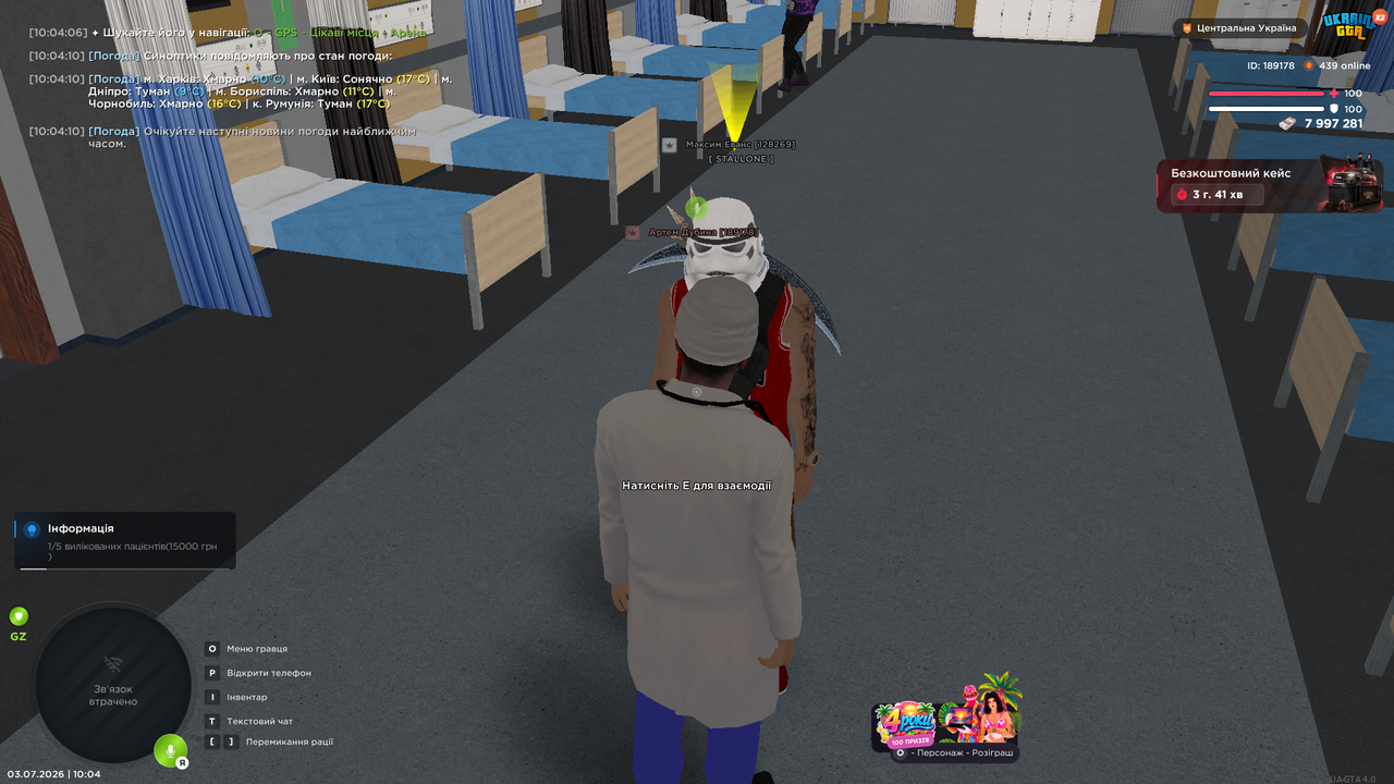 UKRAINE GTA 03 07 2026 10 04 12