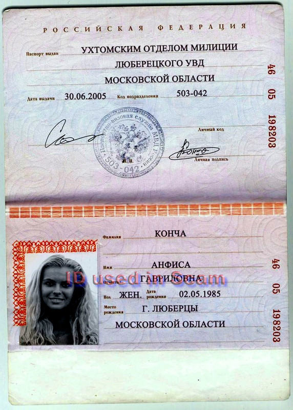 Код подразделения московской обл. Номера паспортов Московской области.