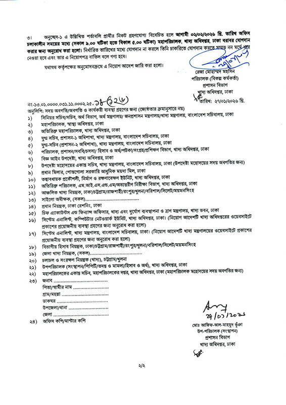 Assistant-Operator-2