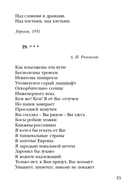 shchirovsky-tanets-dushi-2007-page-0037