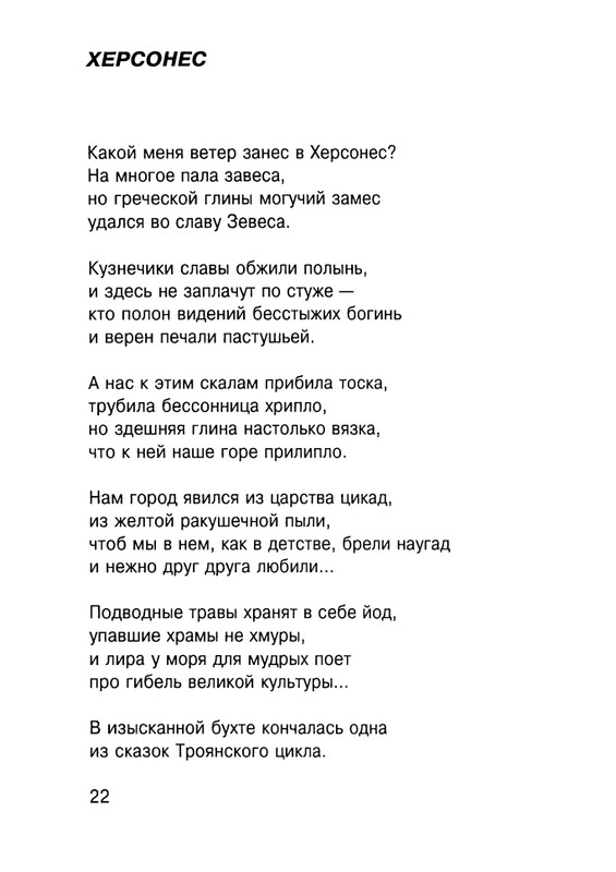 Cicibabin-Ekskursia-v-licej-page-0023