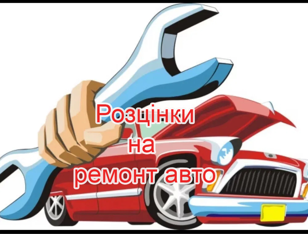 Які розцінки на ремонт авто ГАЗ (Газель, Соболь) в Україні? Прайс-лист