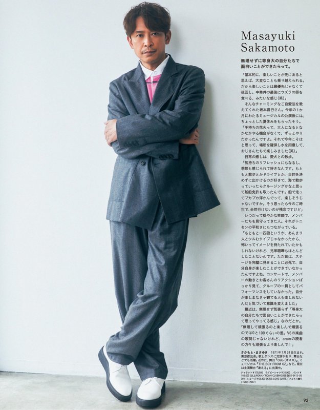 anan(アンアン) 2022-10-12_imgs-0092