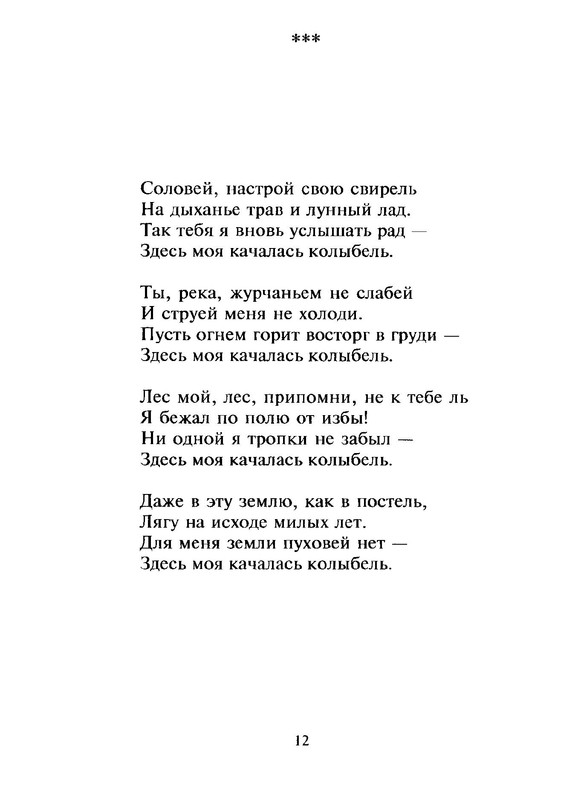 p0012