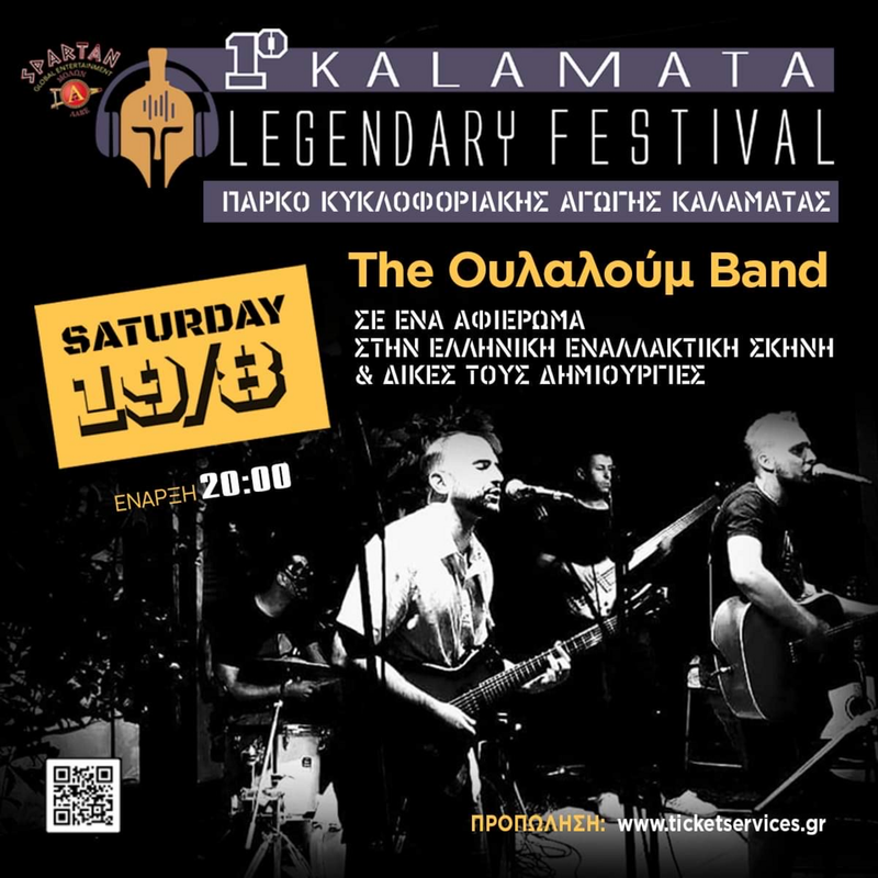THE OULALOUM BAND (1)