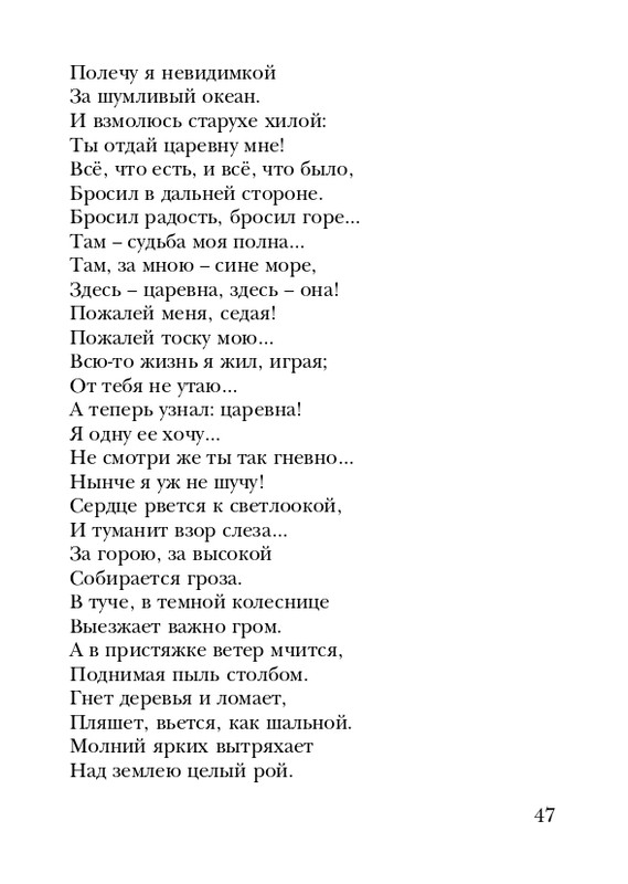 shtikh-alexandr-istlevshikh-let-zhivye-sny-2008-page-0048