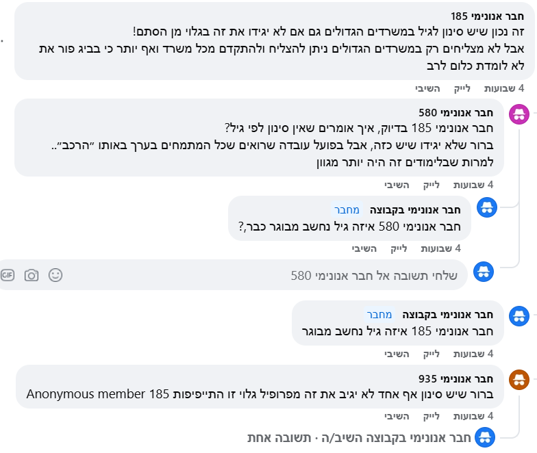 צילום מסך 2026 01 27 135906