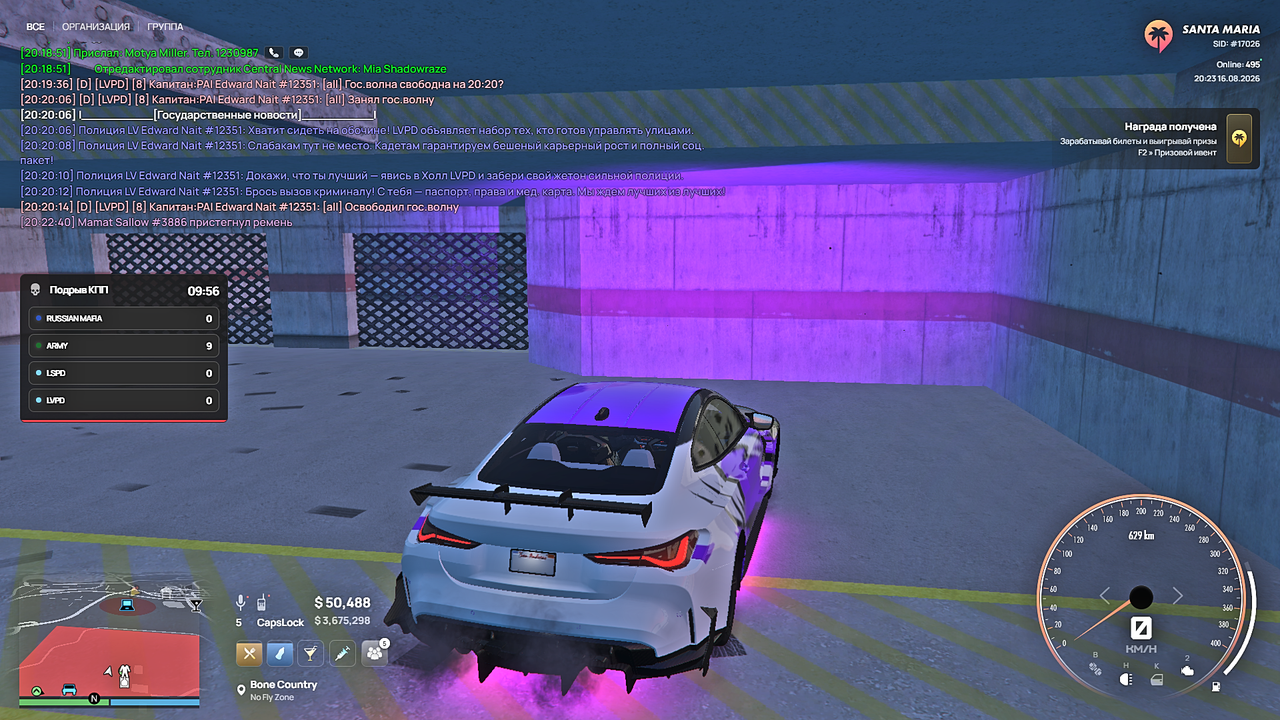 Grand Theft Auto V Screenshot 2026 08 16 20 23 32 44