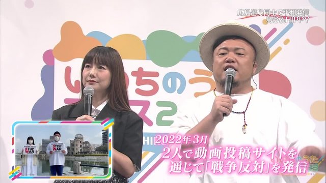 【音楽番組】230804 Inochi no Uta Fes 2023 (いのちのうたフェス２０２３)