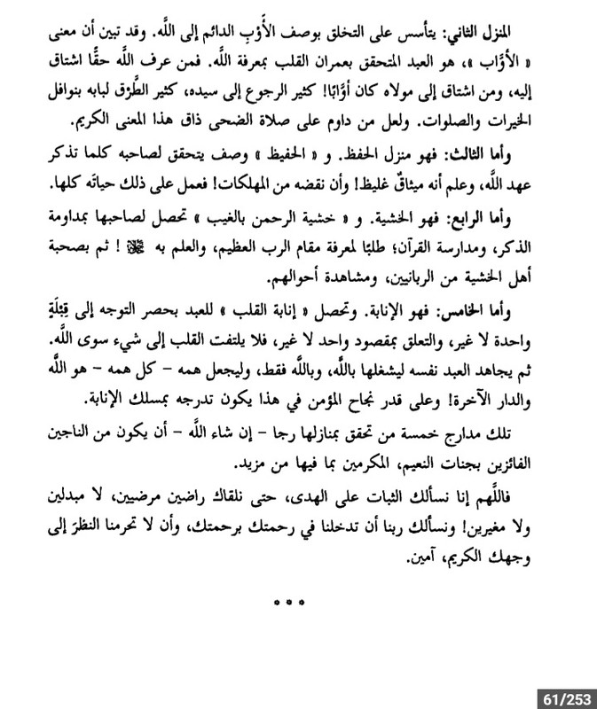 Screenshot_20240907-072107_Moon  Reader