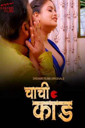 Chachi Kand (2023) Hindi Season 01 [ Episodes 02 Added ] | x264 WEB-DL | 1080p | 720p | 480p | Download DreamsFilms ORIGINAL Series| Watch Online