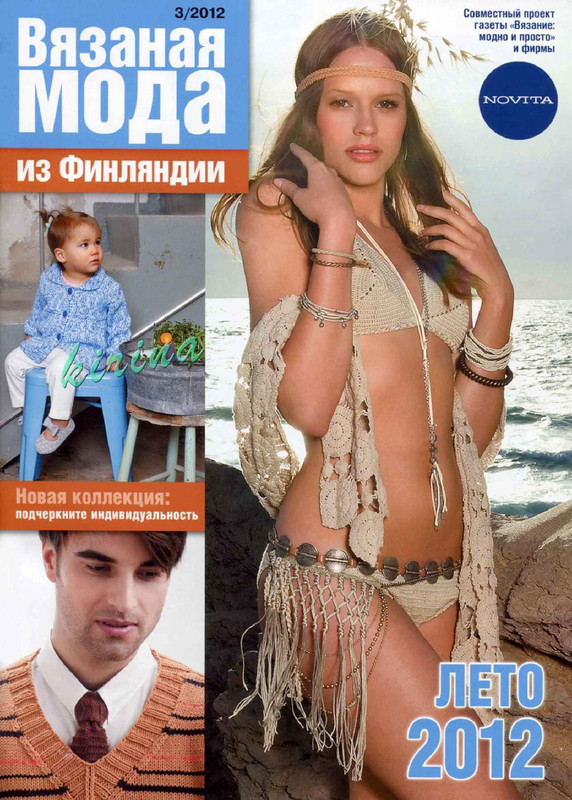 Vyazanaya-moda-iz-Finlyandii-2012-03-1