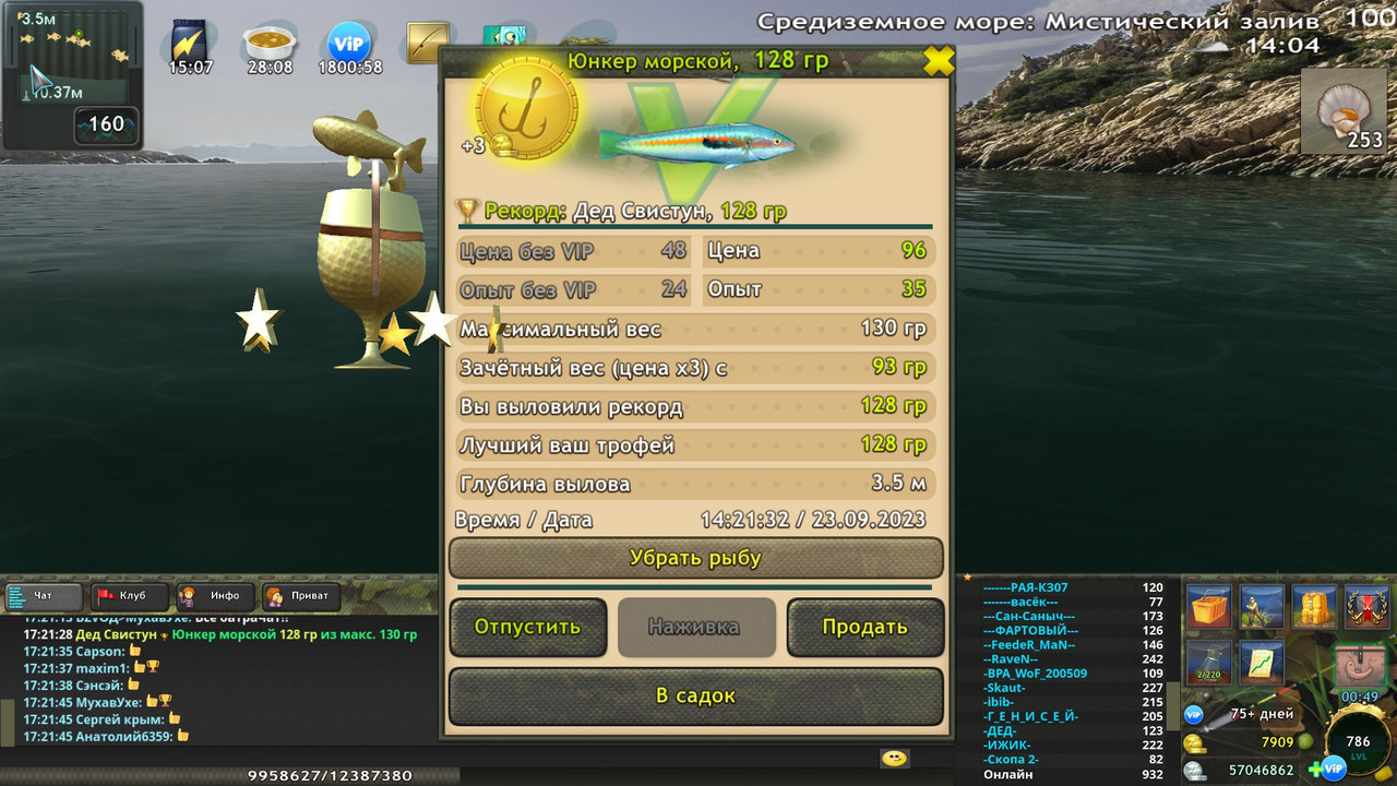 Юнкер морской