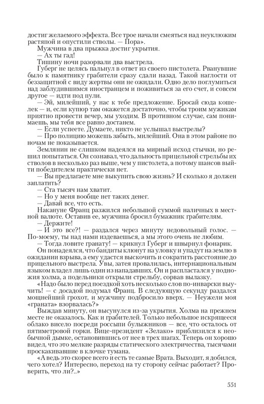 Zmeenos-T-page-0062