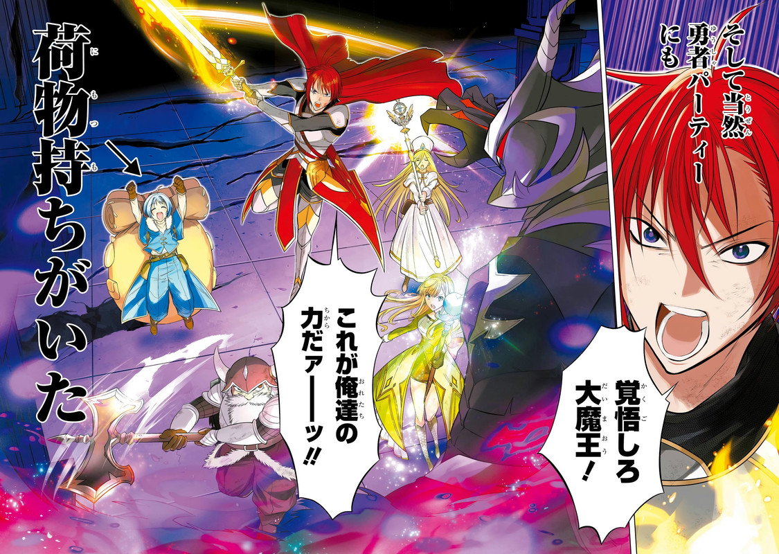 Porter of Heroes - c001 (v01) - p004x1-p005x1 [raw-d] [denoised]