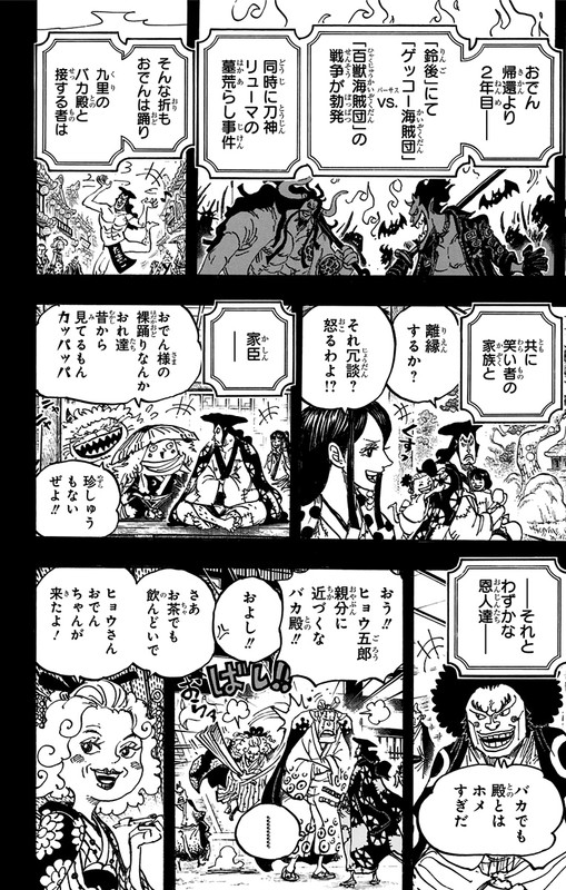 One Piece Chapter 969 Hakaraw Com