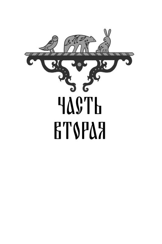 Belov-Vasilij-Lad-Povsednevnaa-zizn-Russkogo-Severa-2025-page-0019